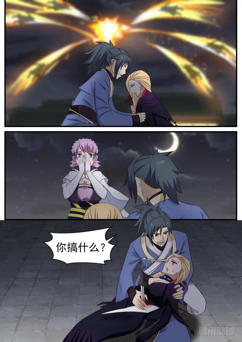 武炼巅峰漫画免费阅读下拉式六漫画漫画,傻娘们自己捅的2图