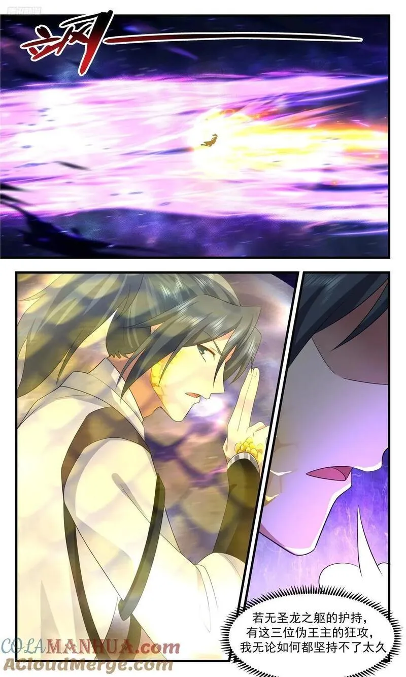 武炼巅峰漫画免费阅读下拉式六漫画漫画,大决战篇-最终突破3图
