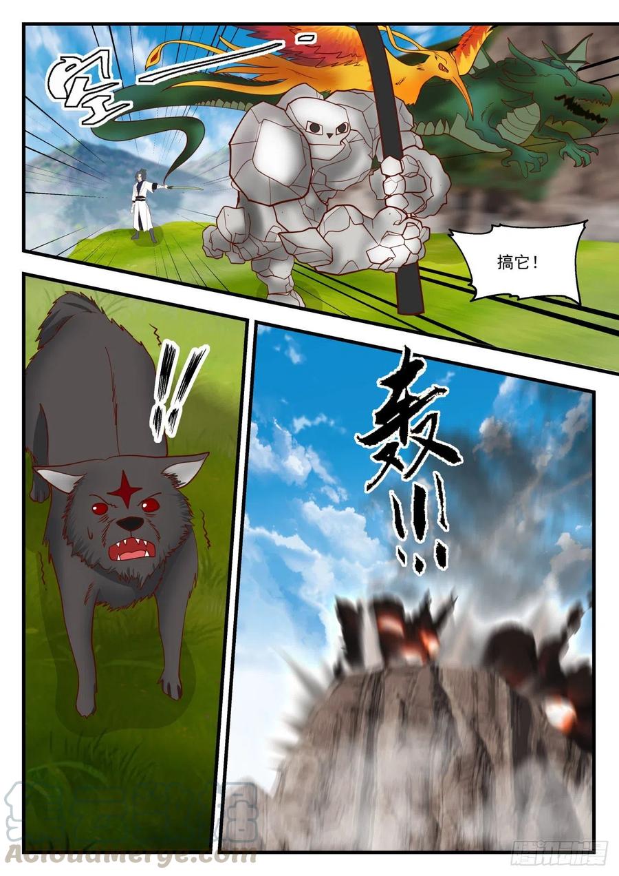 武炼巅峰漫画免费阅读下拉式六漫画漫画,丹药有灵3图
