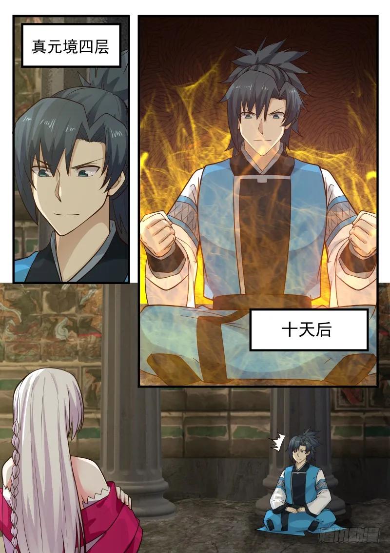 武炼巅峰漫画免费阅读下拉式六漫画漫画,妖媚女王2图