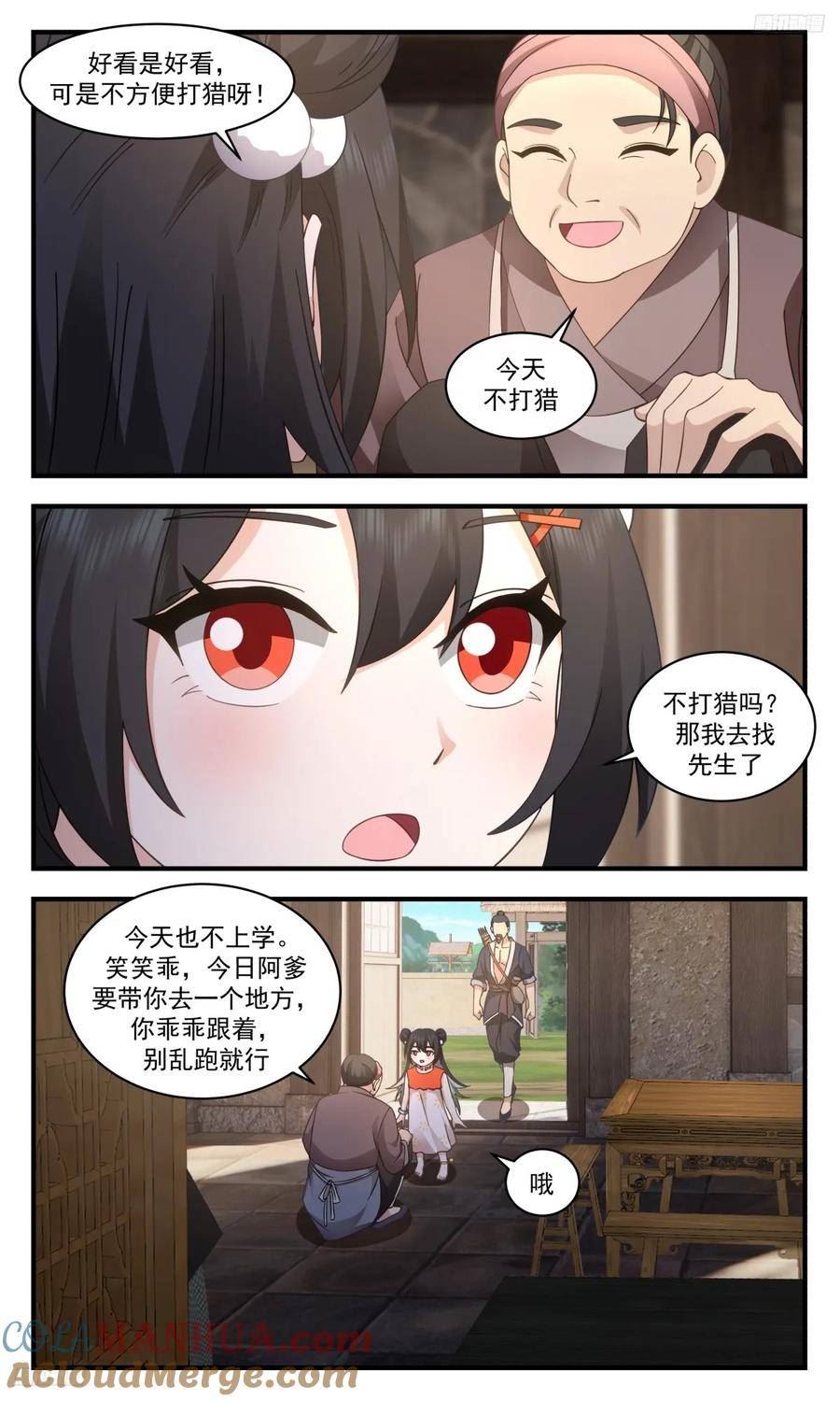 武炼巅峰漫画免费阅读下拉式六漫画漫画,墨之战场篇-考验5图