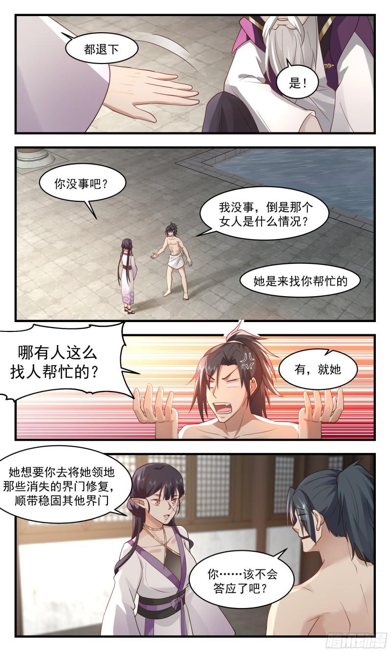 武炼巅峰漫画免费阅读下拉式六漫画漫画,人魔大战篇---肺腑之言3图