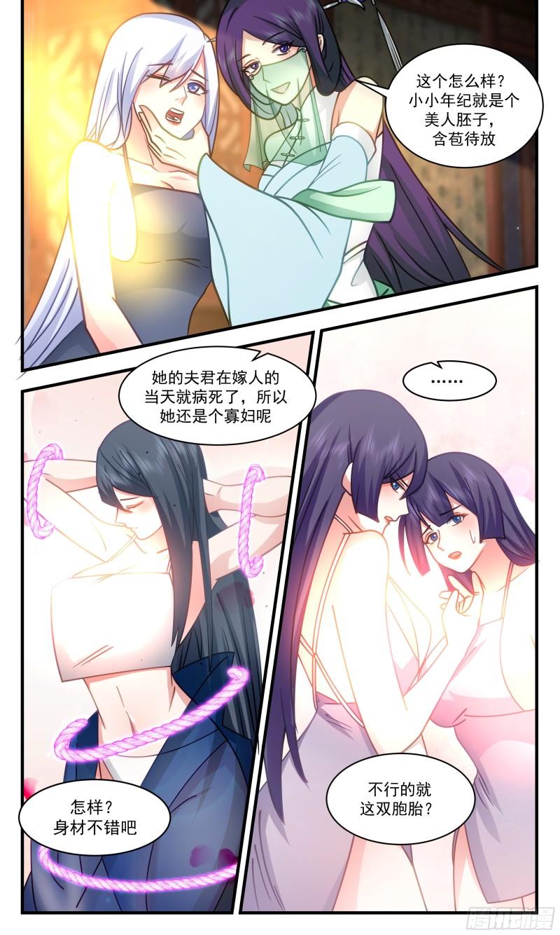 武炼巅峰漫画免费阅读下拉式六漫画漫画,人魔大战篇---隐居山林5图