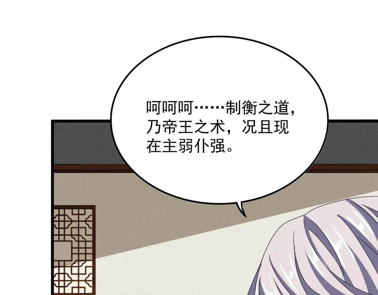 魔皇大管家卓凡最后和谁在一起了漫画,第536话 加入我1图