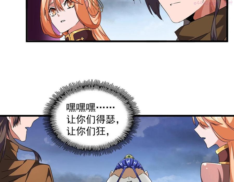 魔皇大管家卓凡最后和谁在一起了漫画,第258话 家族排名4图
