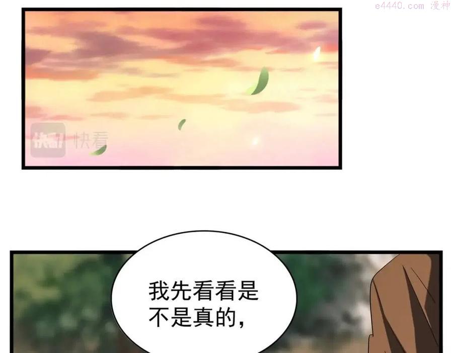 魔皇大管家漫画在线看漫画,第217话 七家主3图
