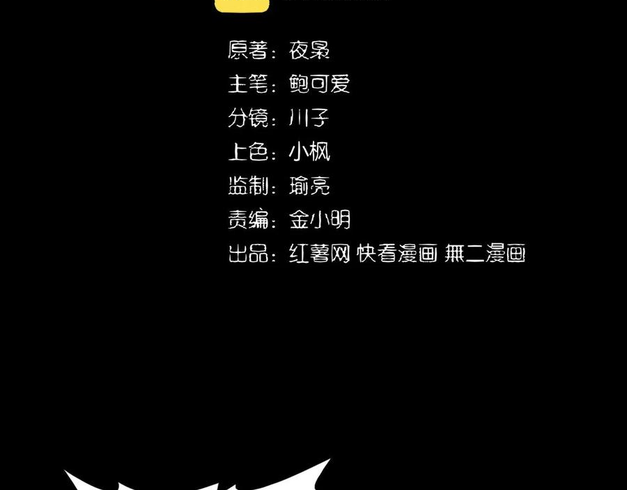 魔皇大管家漫画全集免费樱花漫画漫画,第284话 天帝传承️2图
