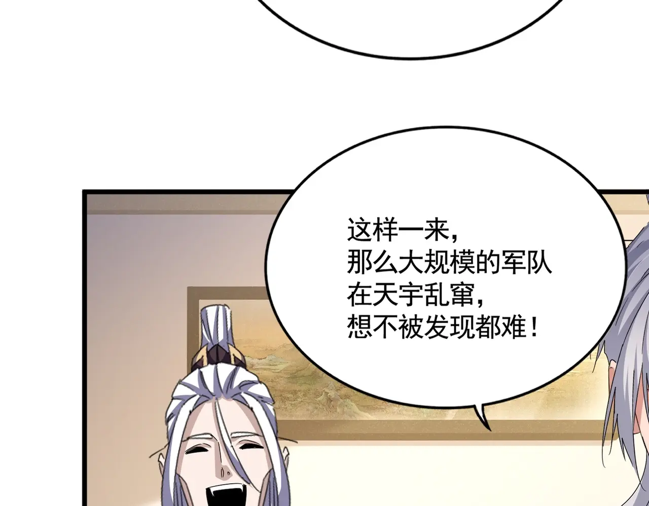 魔皇大管家TXT免费下载漫画,第507话 人马齐备4图