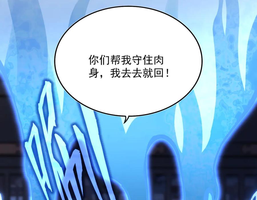 魔皇大管家卓凡最后和谁在一起了漫画,第580话 内门大比开始3图
