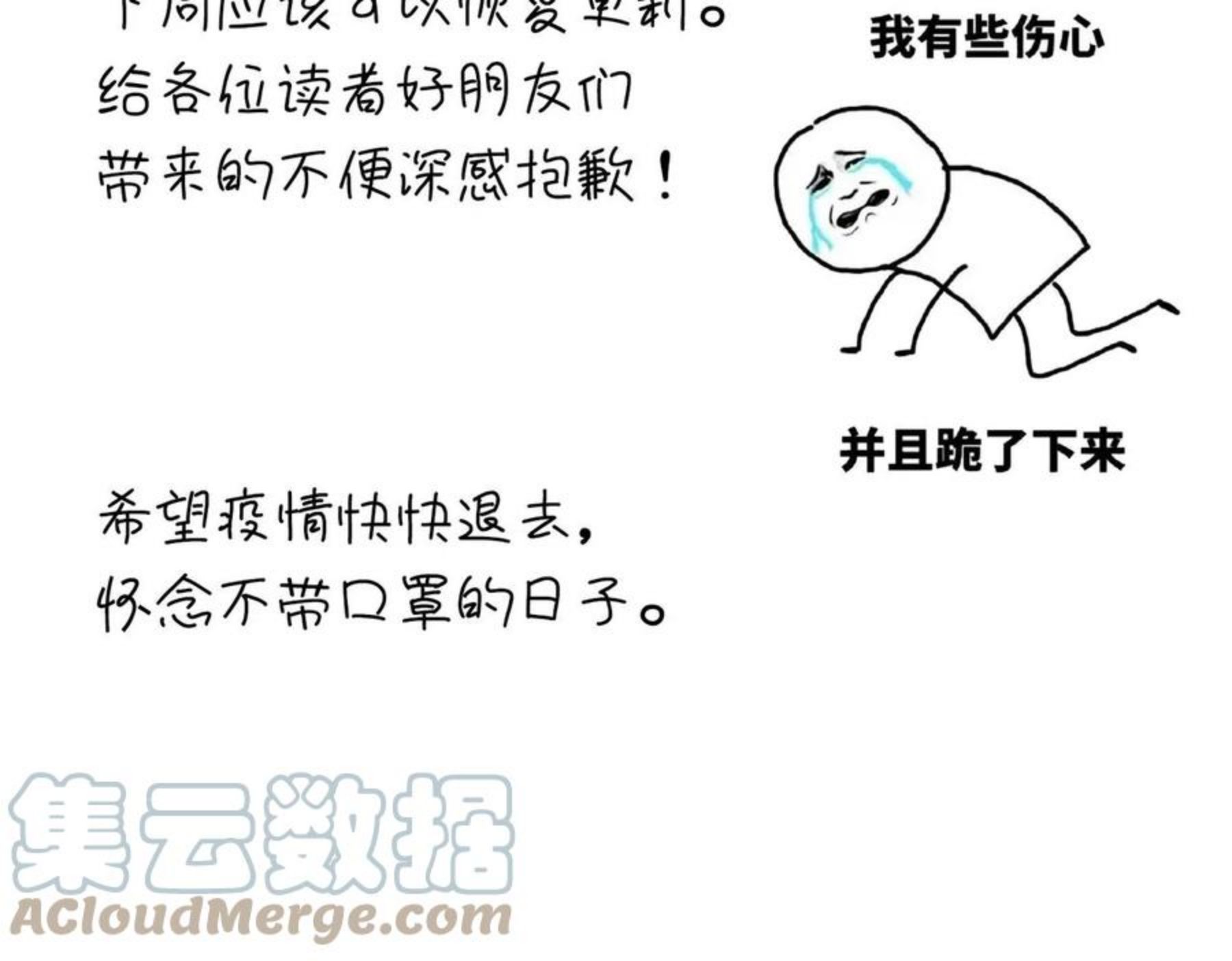 魔皇大管家卓凡最后和谁在一起了漫画,紧急通知2图
