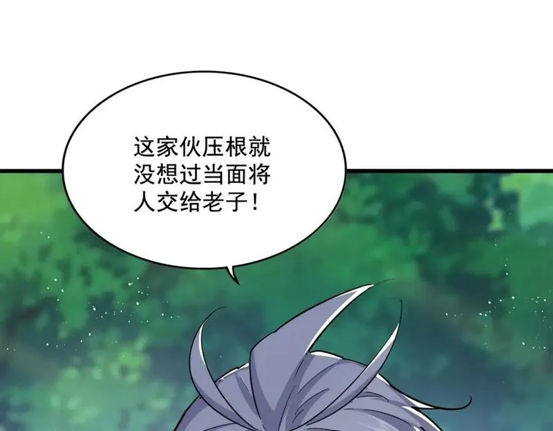魔皇大管家卓凡最后和谁在一起了漫画,第438话 纯爱登场！1图