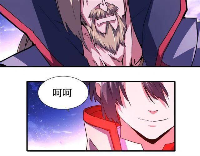 魔皇大管家漫画在线看漫画,第26话 九天盘龙阵3图