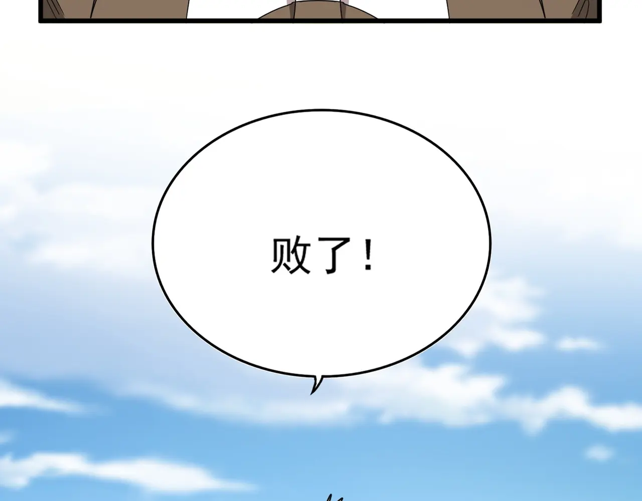 魔皇大管家漫画免费阅读下拉式酷漫屋漫画,第528话 有毒！2图