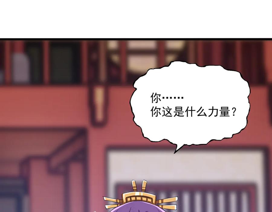 魔皇大管家漫画免费阅读下拉式酷漫屋漫画,第585话 青炎4图