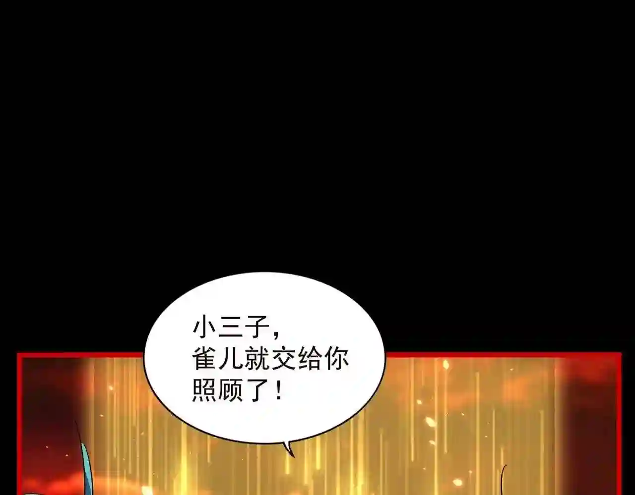 魔皇大管家卓凡最后和谁在一起了漫画,第285话 外挂越发离谱5图