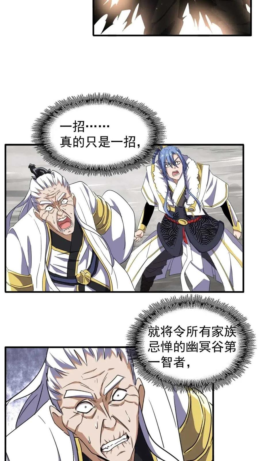 魔皇大管家卓凡最后和谁在一起了漫画,第100话 承诺2图