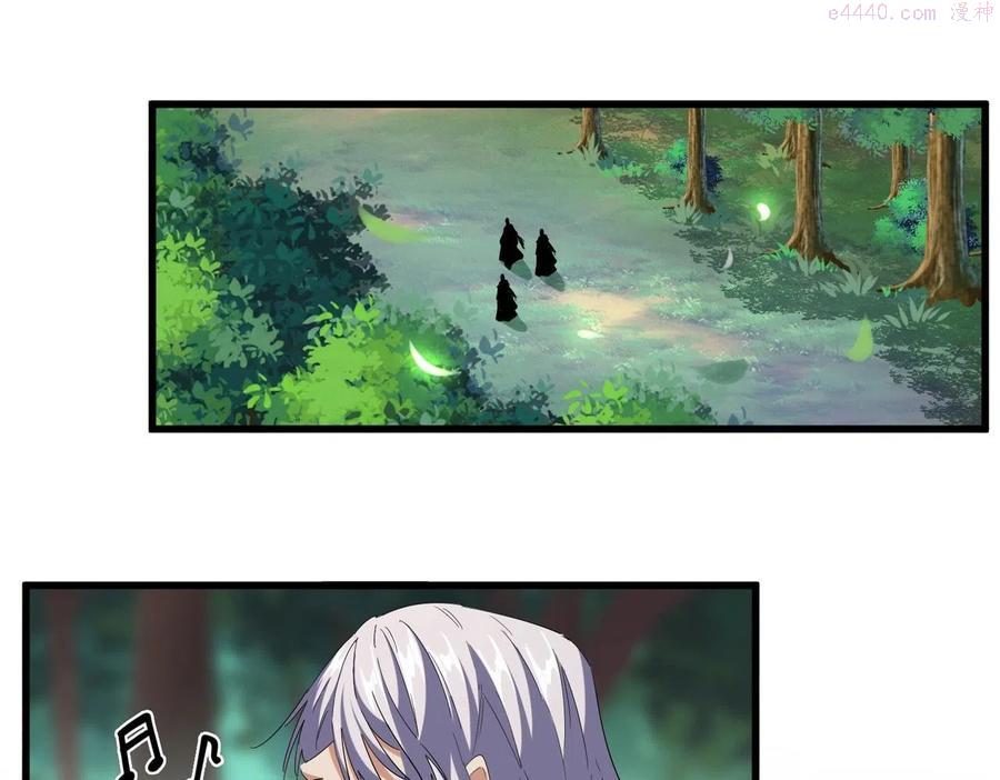 魔皇大管家漫画在线看漫画,第254话 修炼密法3图