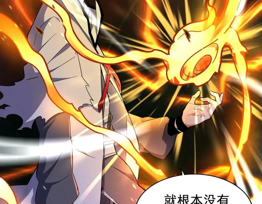魔皇大管家卓凡最后和谁在一起了漫画,第174话 一掌乾坤金丹成！3图