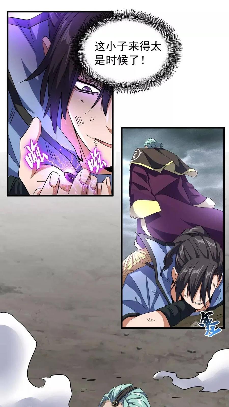 魔皇大管家漫画漫画,第124话 菩提玉液1图