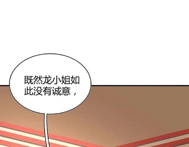 魔皇大管家漫画在线看漫画,第10话 御下七世家的亏欠4图
