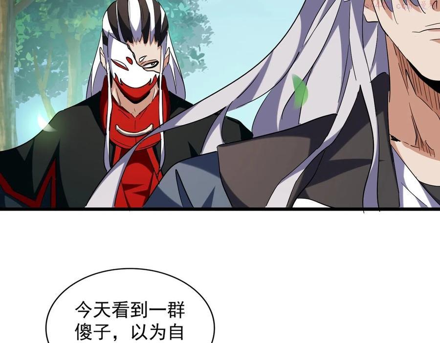 魔皇大管家漫画在线看漫画,第254话 修炼密法5图