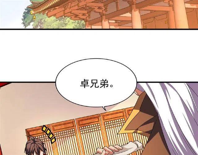 魔皇大管家漫画全集免费樱花漫画漫画,第40话 他的初吻我要定了！5图