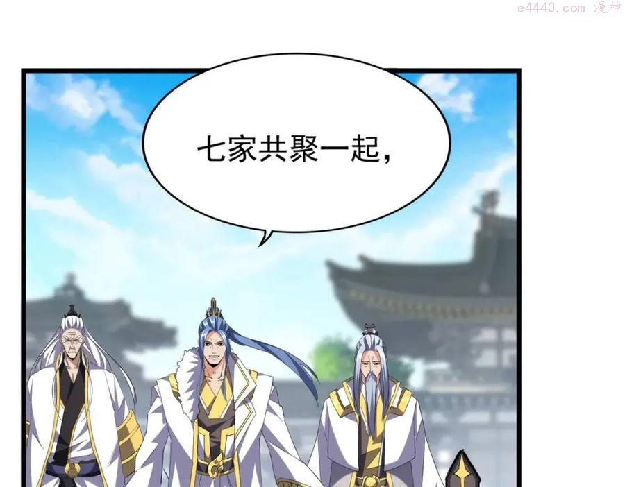魔皇大管家漫画在线看漫画,第218话 帝王心术5图