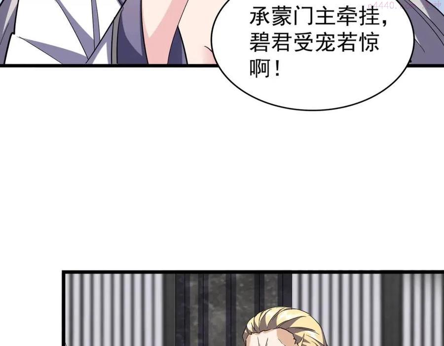 魔皇大管家漫画在线看漫画,第219话 屠魔令5图