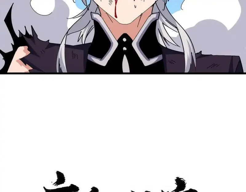 魔皇大管家漫画在线看漫画,第479话 绝对实力5图