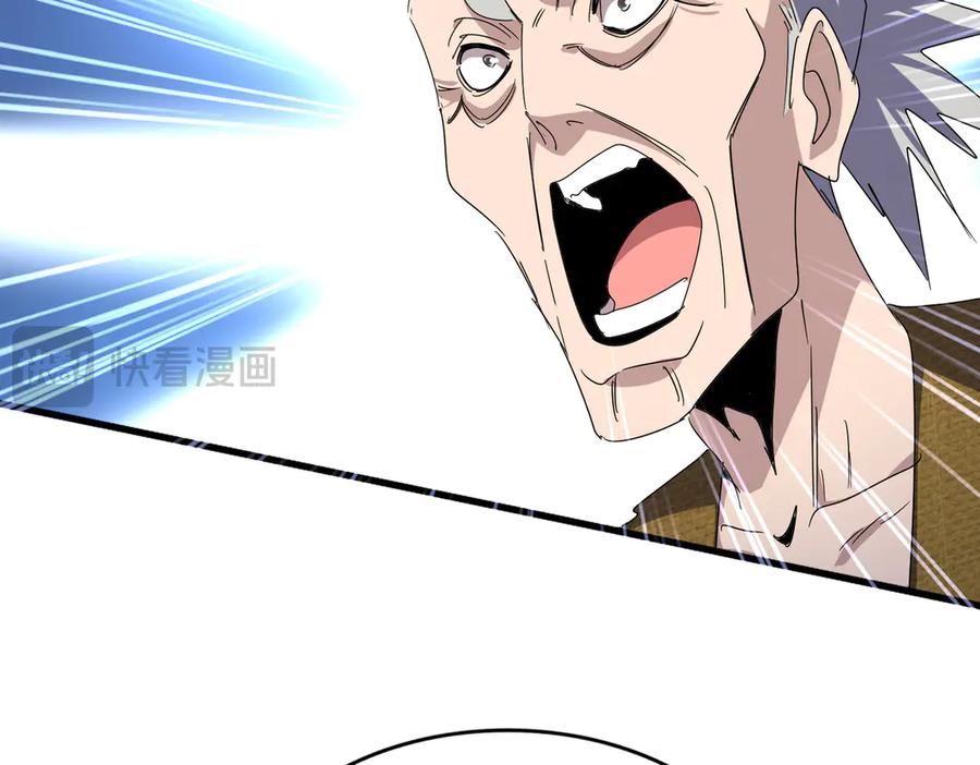 魔皇大管家卓凡最后和谁在一起了漫画,第602话 欢迎加入2图