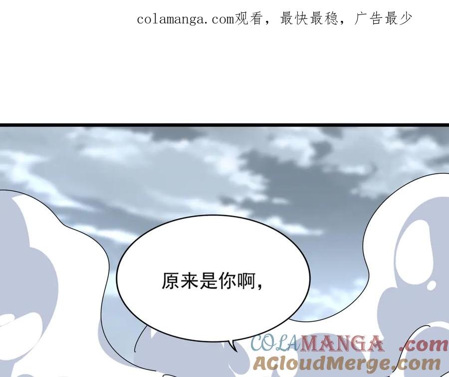 魔皇大管家卓凡最后和谁在一起了漫画,第629话 邪无月的底气1图