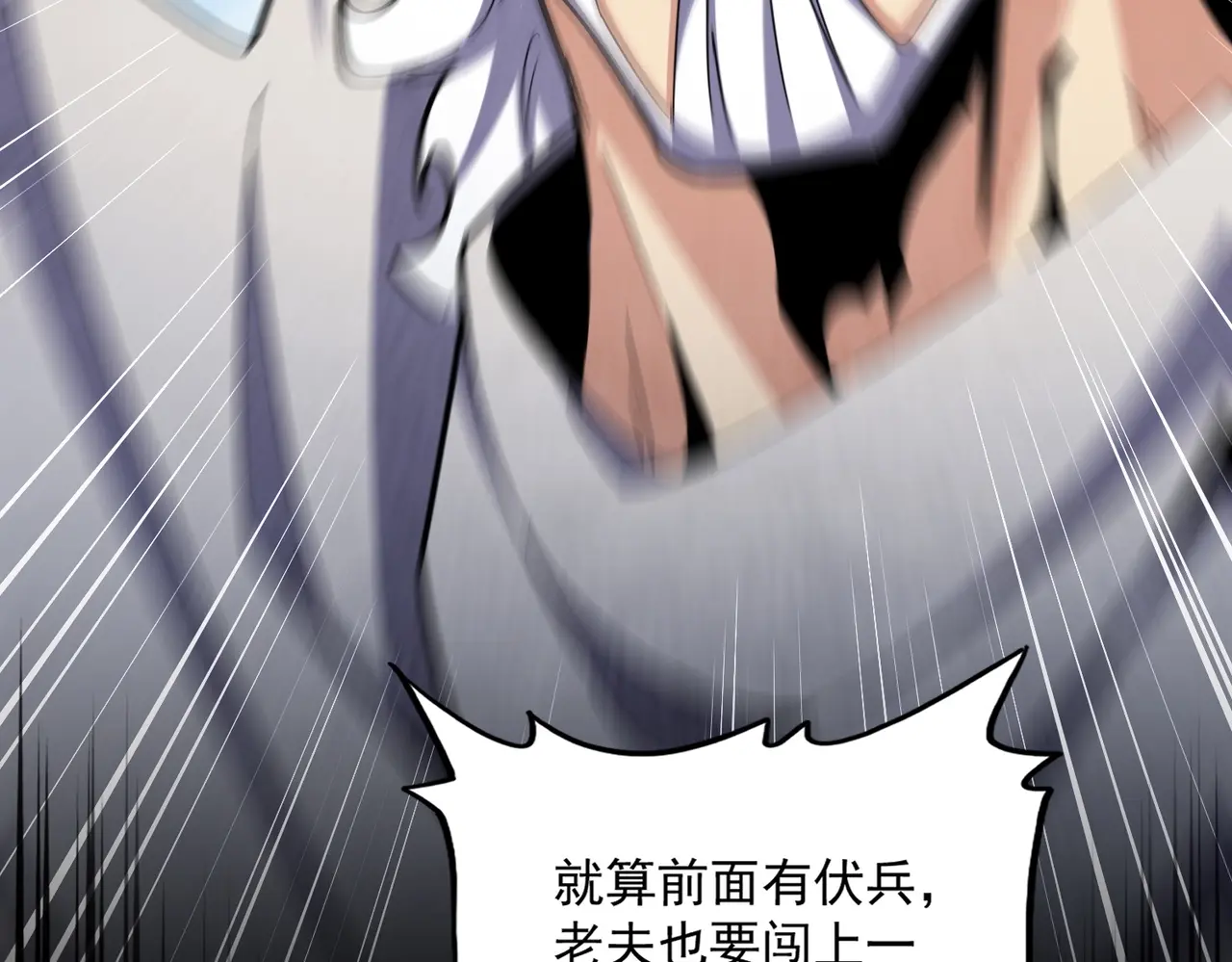 魔皇大管家卓凡最后和谁在一起了漫画,第494话 交战3图
