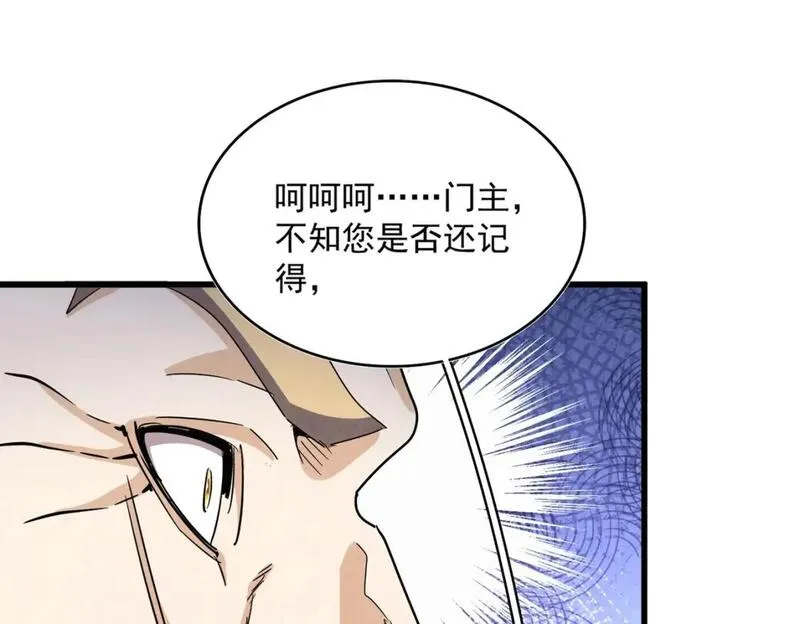 魔皇大管家TXT免费下载漫画,第460话 准备突围1图