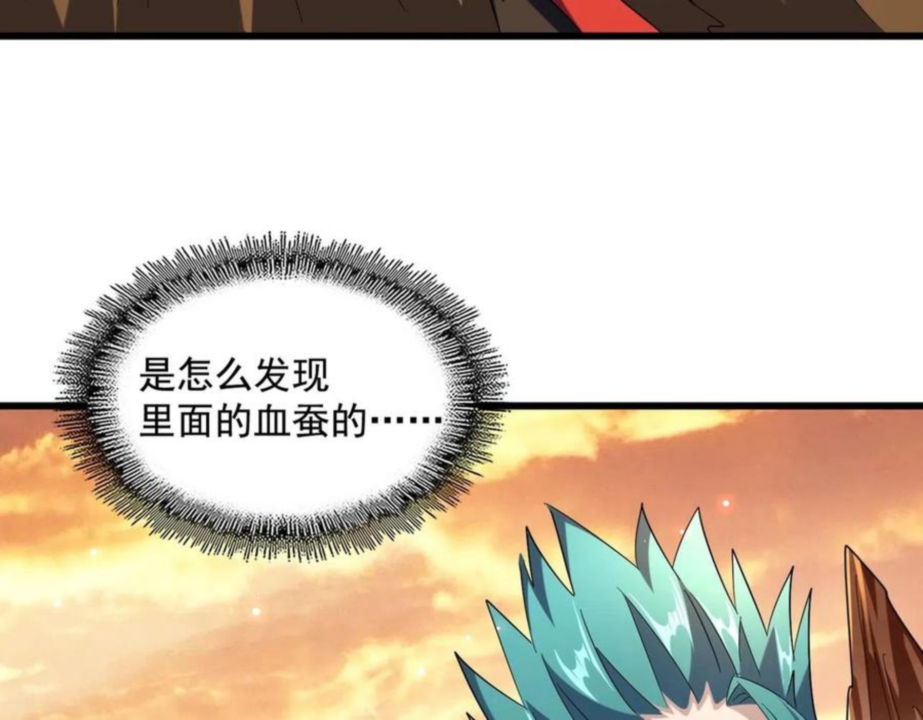 魔皇大管家漫画在线看漫画,第273话 谁在笑！3图
