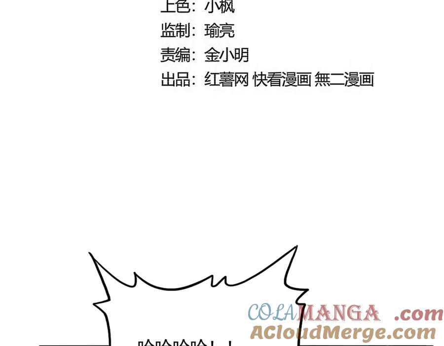 魔皇大管家漫画免费阅读下拉式酷漫屋漫画,第606话 心底的警告5图
