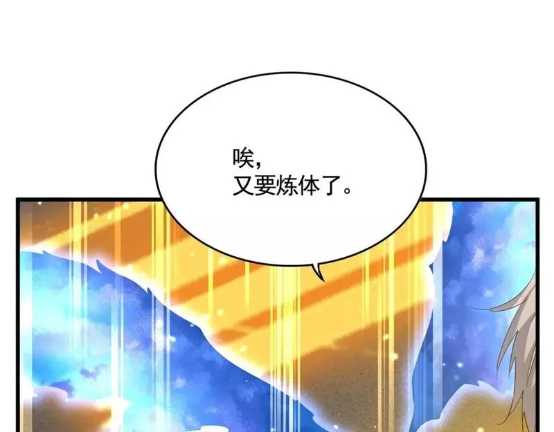 魔皇大管家漫画免费漫画,第401话 管家婆*32图