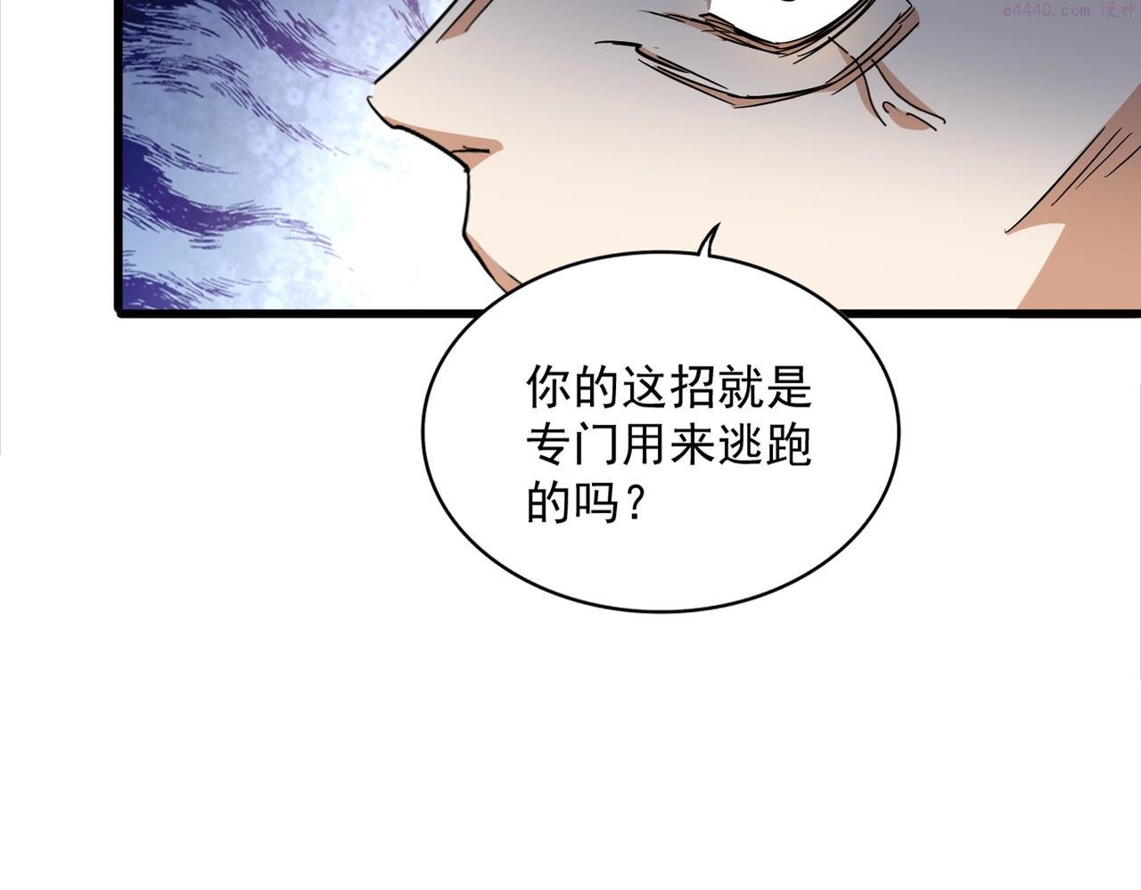 魔皇大管家卓凡最后和谁在一起了漫画,第327话 七家灵兽5图