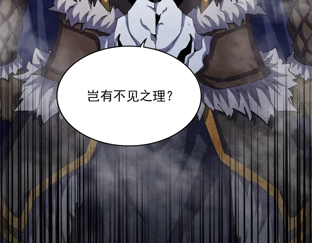 魔皇大管家卓凡最后和谁在一起了漫画,第496话 死地5图