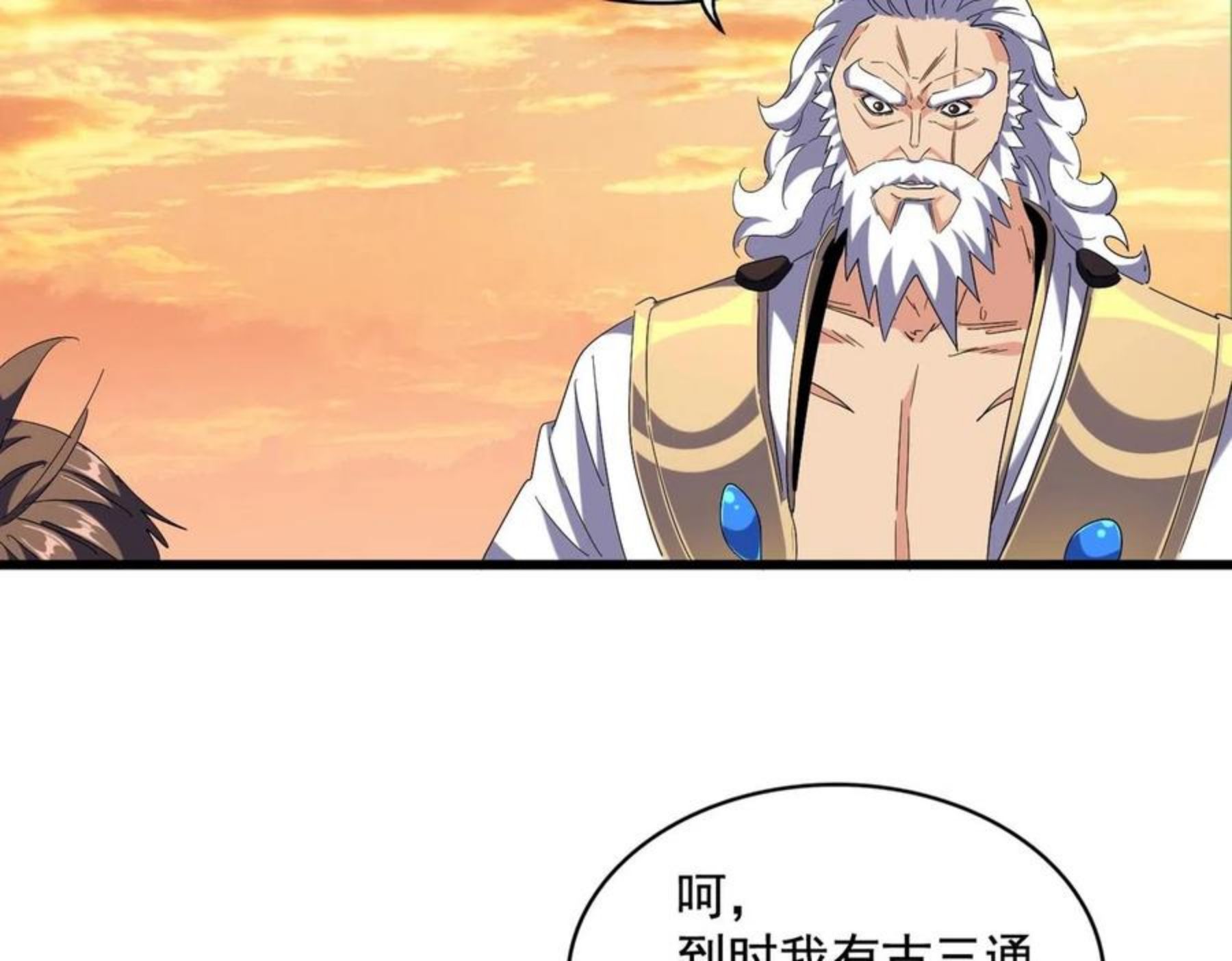 魔皇大管家卓凡最后和谁在一起了漫画,第272话 被识破了吧4图