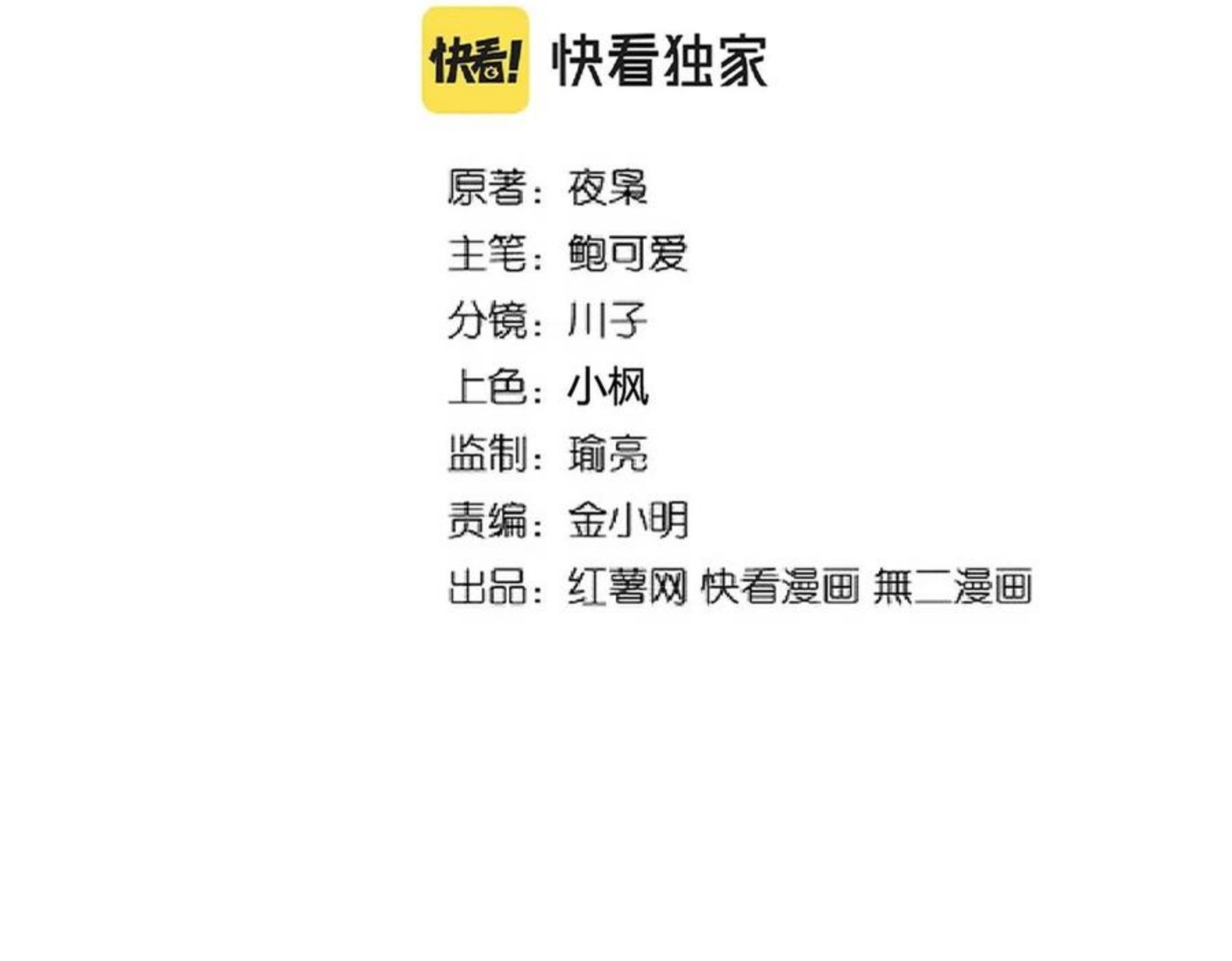 魔皇大管家卓凡最后和谁在一起了漫画,第260话 又是这颗蛋2图