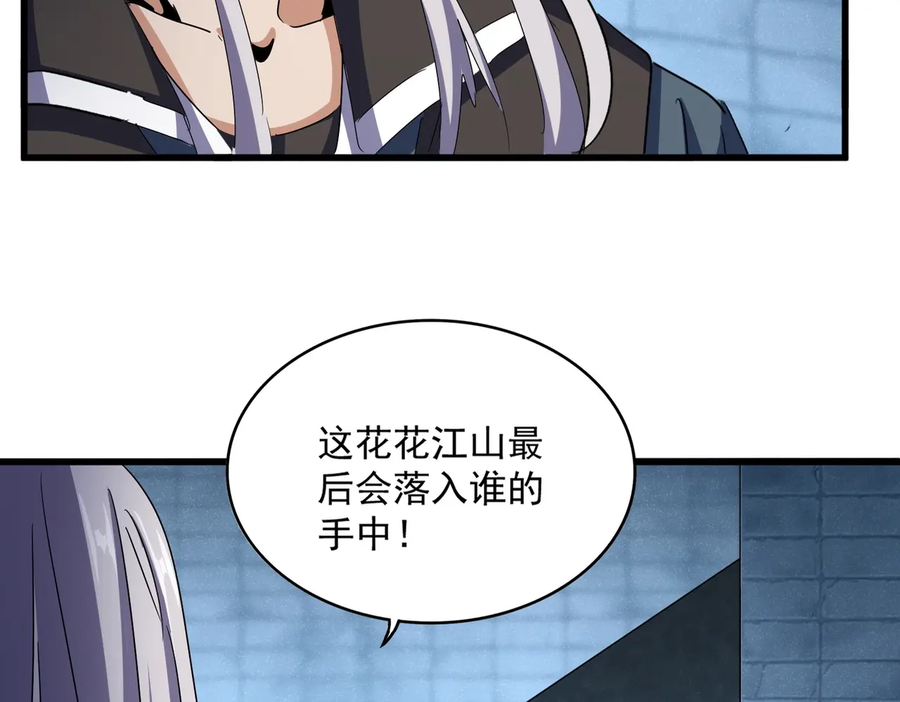 魔皇大管家漫画免费阅读下拉式酷漫屋漫画,第510话 牵着鼻子走5图