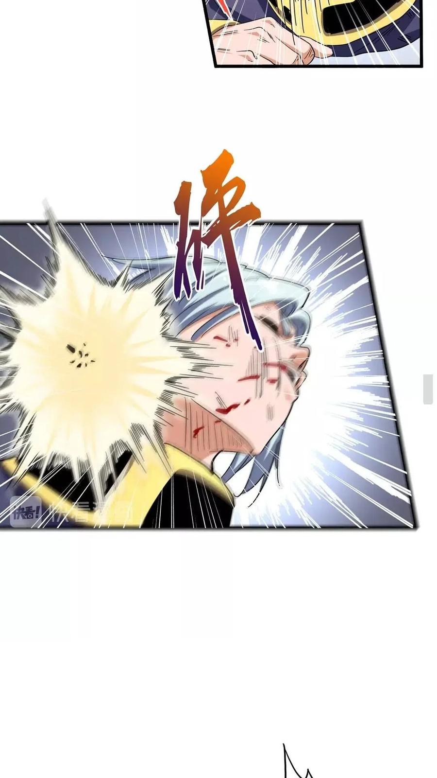 魔皇大管家卓凡最后和谁在一起了漫画,第123话 冤家聚首？5图