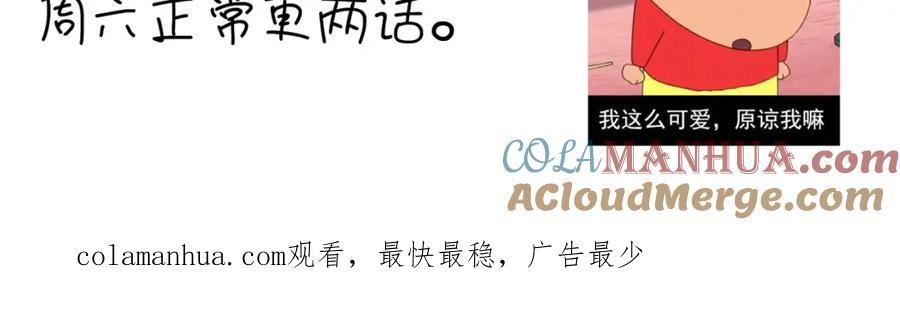 魔皇大管家卓凡最后和谁在一起了漫画,通知：本周五停更一话3图