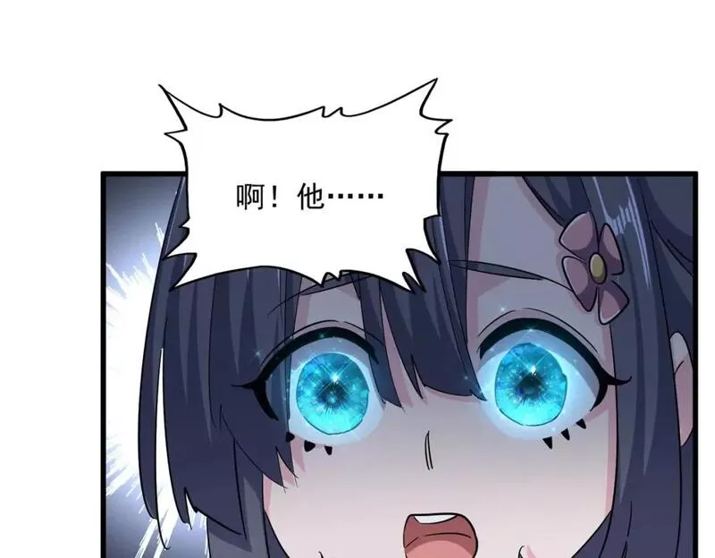 魔皇大管家漫画在线看漫画,第396话 啊！好强的迷烟！1图