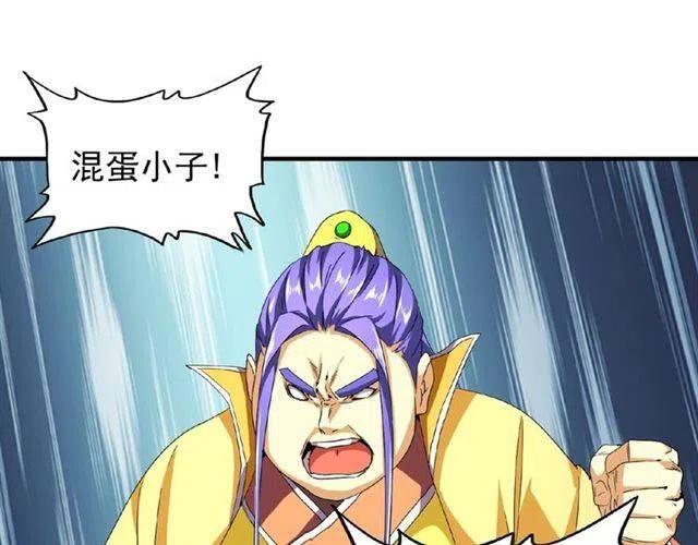 魔皇大管家漫画在线看漫画,第37话 魔皇永不翻车（下）5图