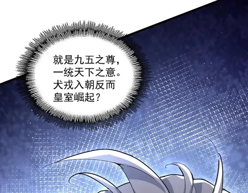 魔皇大管家卓凡最后和谁在一起了漫画,第423话 给他点颜色4图
