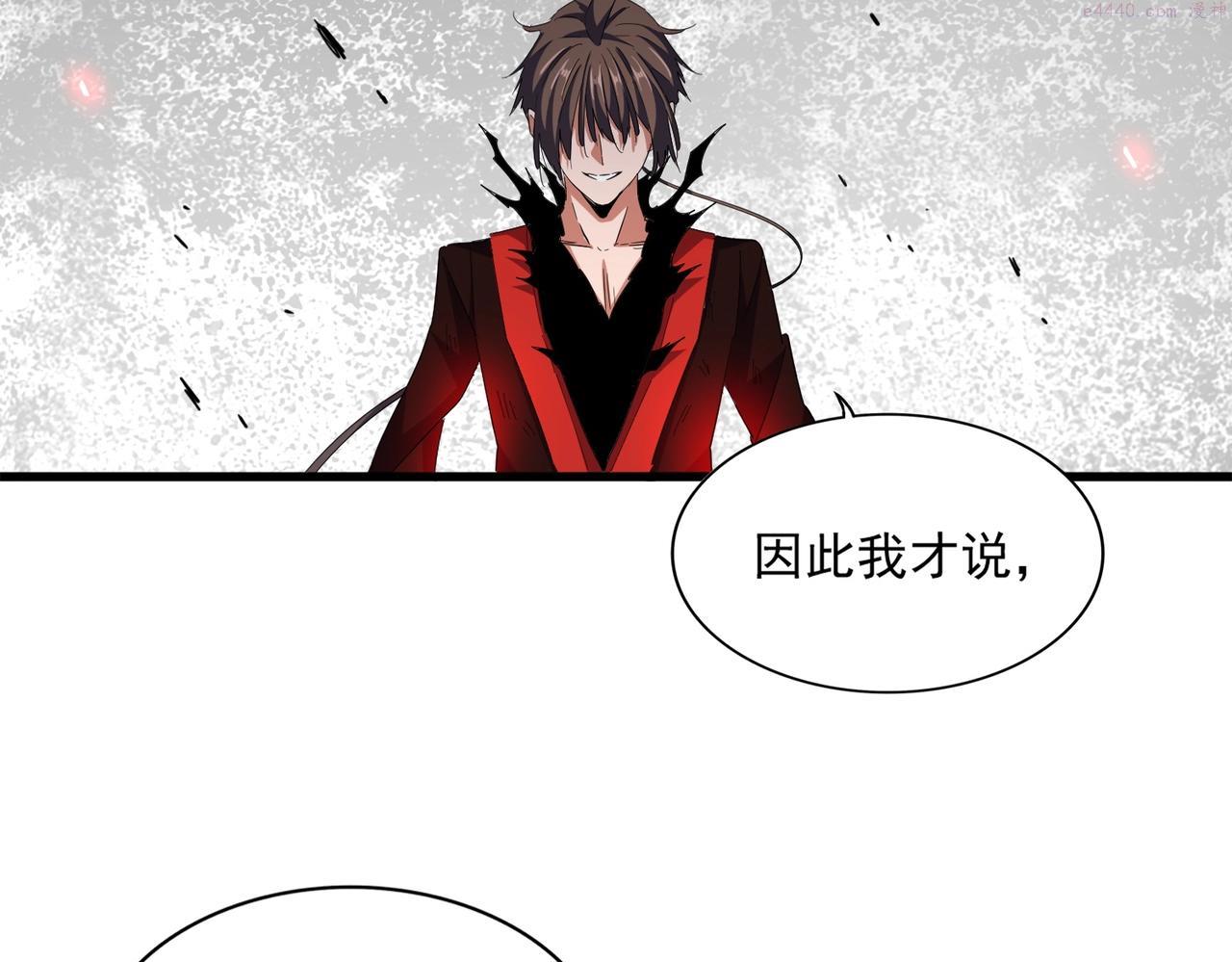 魔皇大管家漫画漫画,第354话 满盘皆输4图