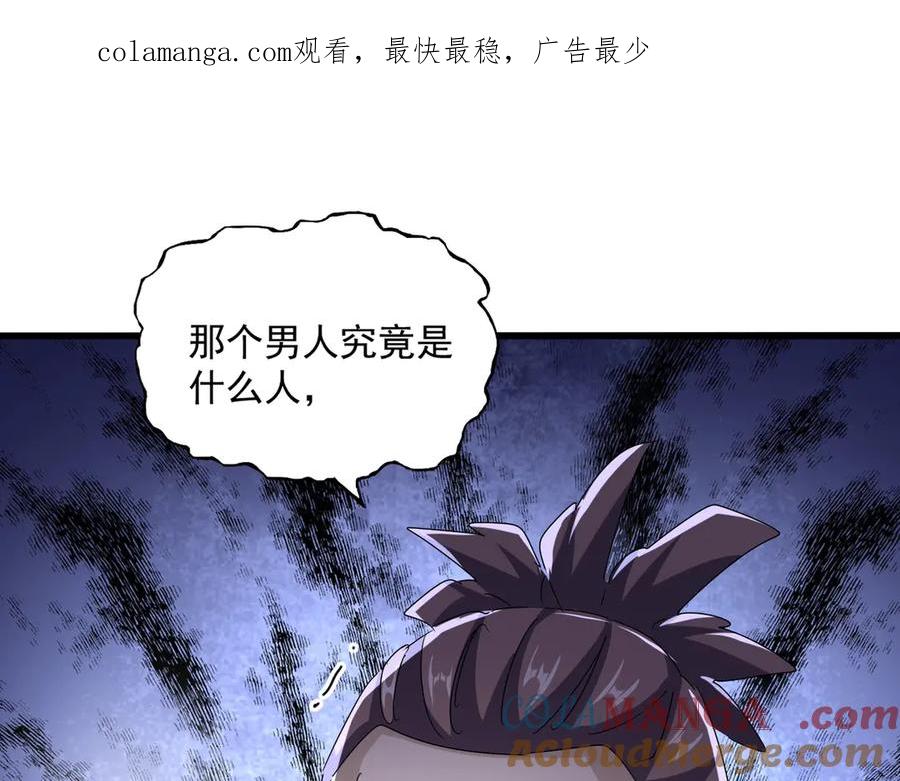 魔皇大管家漫画漫画,第556话 开打开打！1图
