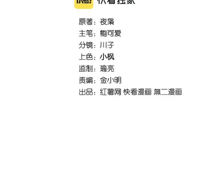 魔皇大管家卓凡最后和谁在一起了漫画,第294话 欺人太甚2图