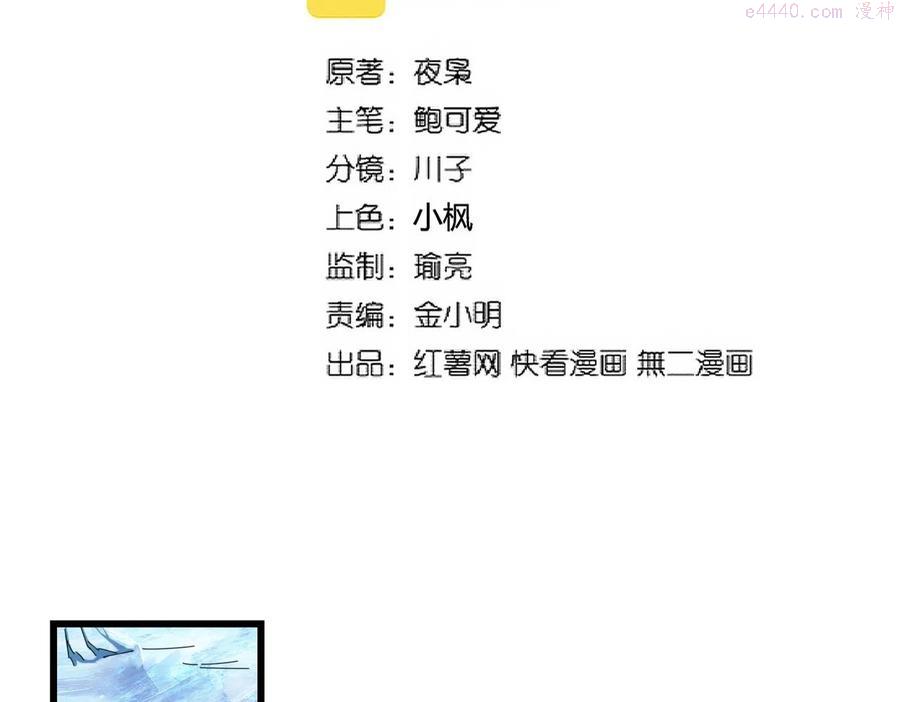 魔皇大管家卓凡最后和谁在一起了漫画,第248话 加入我2图